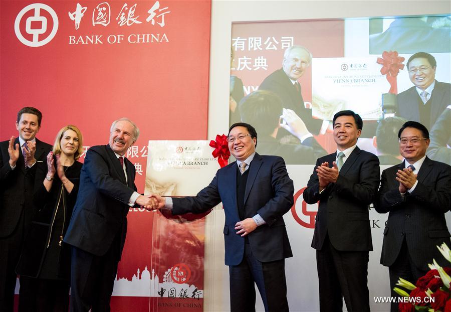 （国际·财经专线）（1）中国银行维也纳分行正式开业