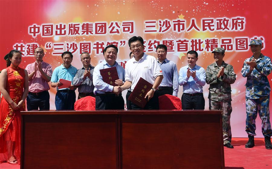 （社会）（1）中国出版集团与三沙市签约共建“三沙图书馆”