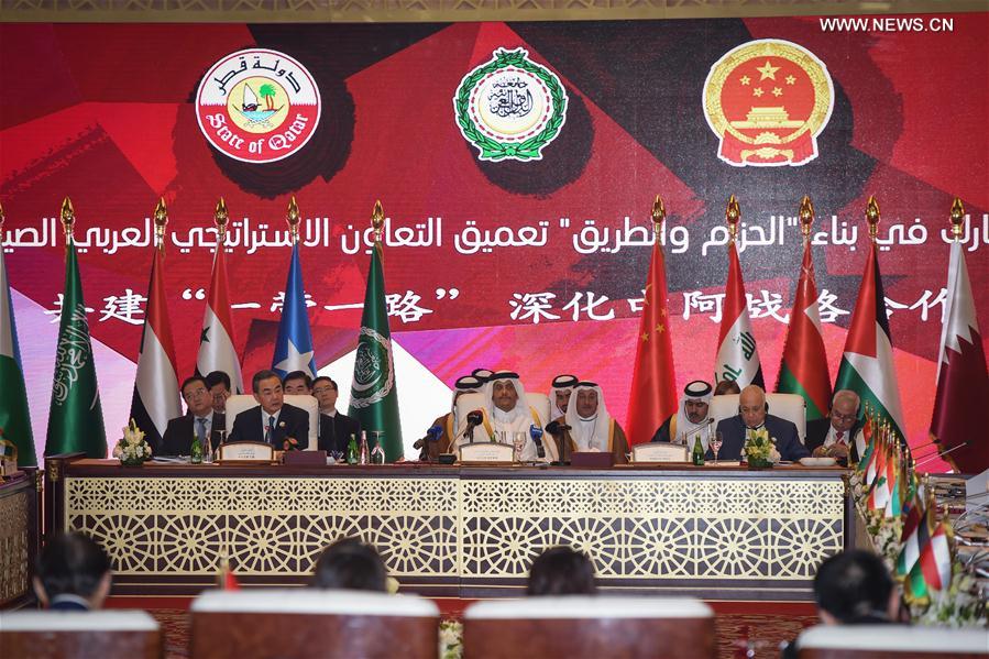 （国际）（1）中阿合作论坛第七届部长级会议在多哈开幕