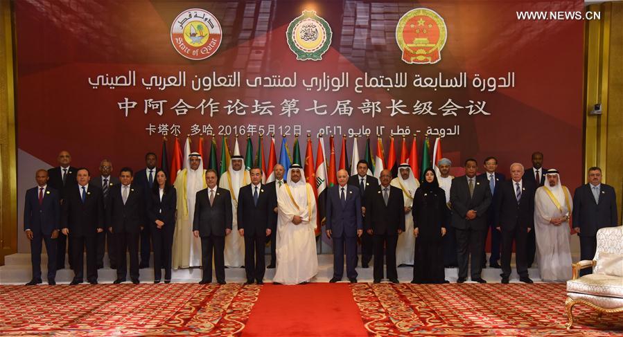 （国际）（2）中阿合作论坛第七届部长级会议在多哈开幕