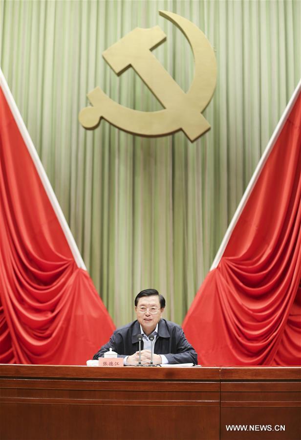 （新华网）张德江在中央党校作专题报告