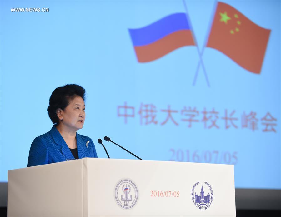 （XHDW）刘延东出席中俄大学校长峰会