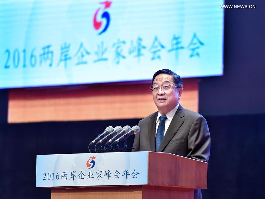 （时政）（1）俞正声出席2016两岸企业家峰会年会并致辞 