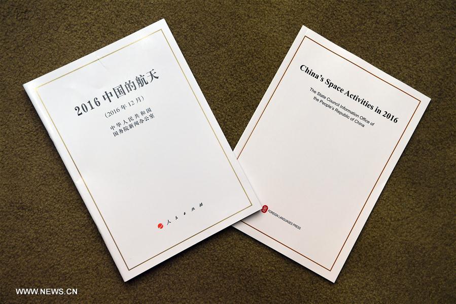 （时政）（2）国务院新闻办发表《2016中国的航天》白皮书