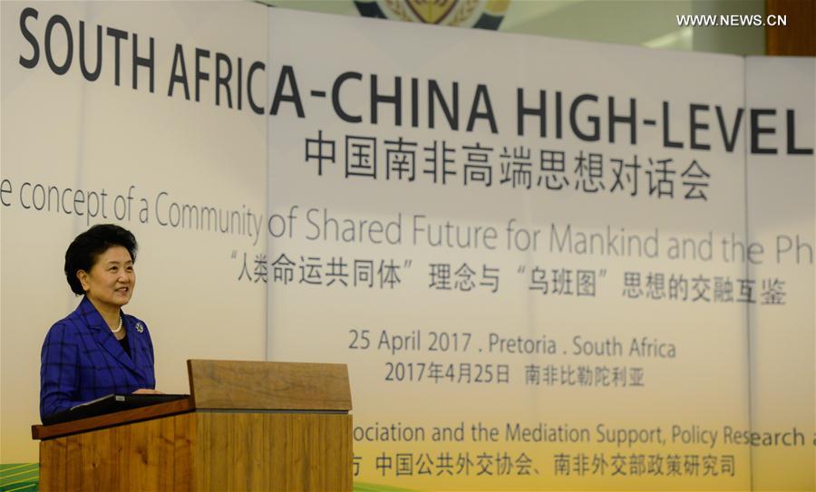 （XHDW）刘延东出席中国南非高端思想对话会开幕式