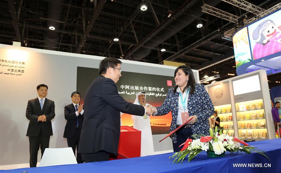 （国际）（1）第27届阿布扎比国际书展开幕　中国首次作为主宾国参展 