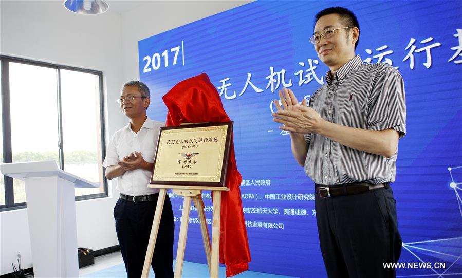 （社会）（1）国内首个民用无人机试飞运行基地在上海启用