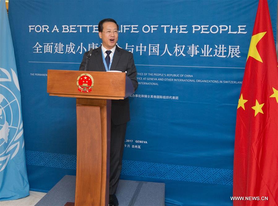 （XHDW）（1）“全面建成小康社会与中国人权事业进展”展览在联合国日内瓦总部开幕