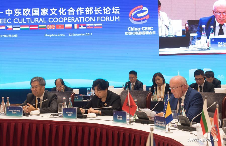 （XHDW）（7）中国-中东欧国家文化合作部长论坛在杭州举行
