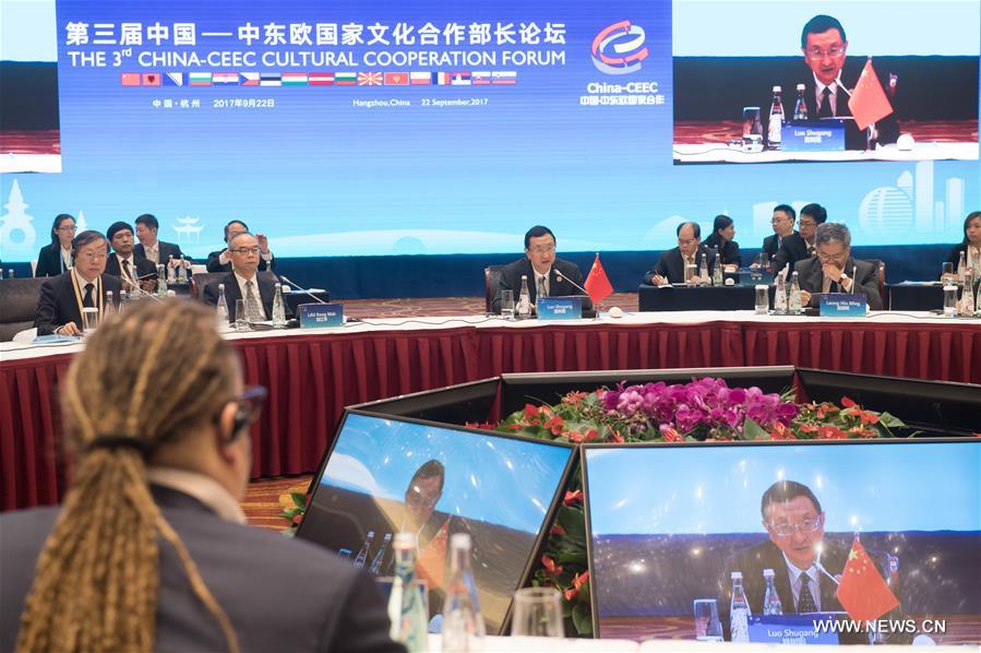 （XHDW）（2）中国-中东欧国家文化合作部长论坛在杭州举行