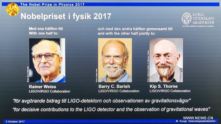 （国际）（2）三名美国科学家分享2017年诺贝尔物理学奖
