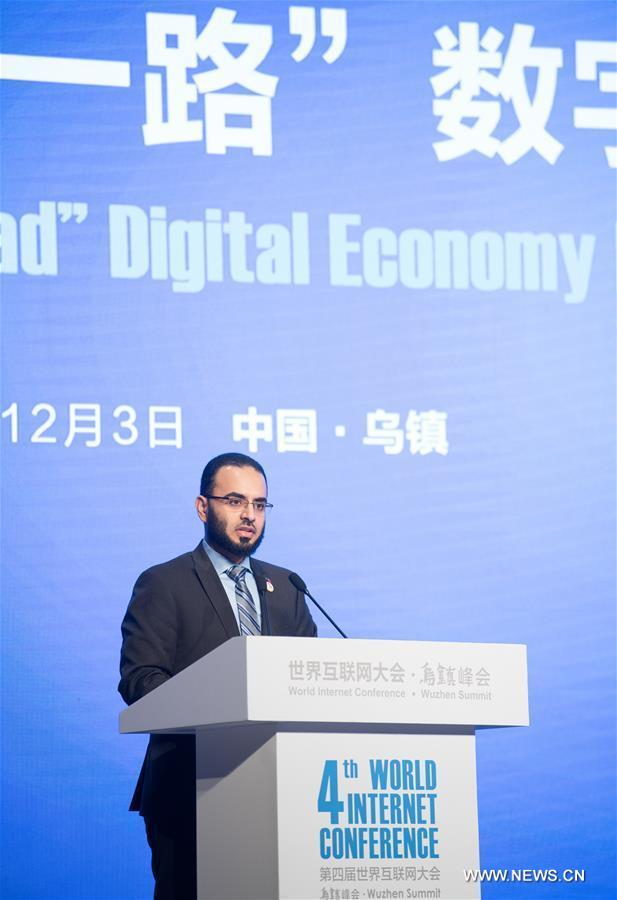（XHDW）（4）世界互联网大会：7国共同发起《“一带一路”数字经济国际合作倡议》