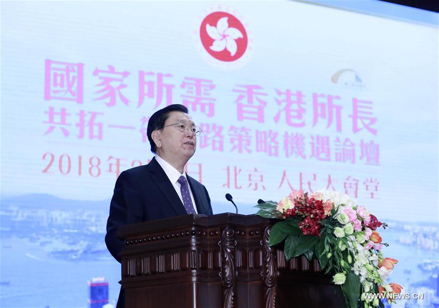 （时政）张德江出席“国家所需、香港所长——共拓‘一带一路’策略机遇”论坛并发表主旨演讲