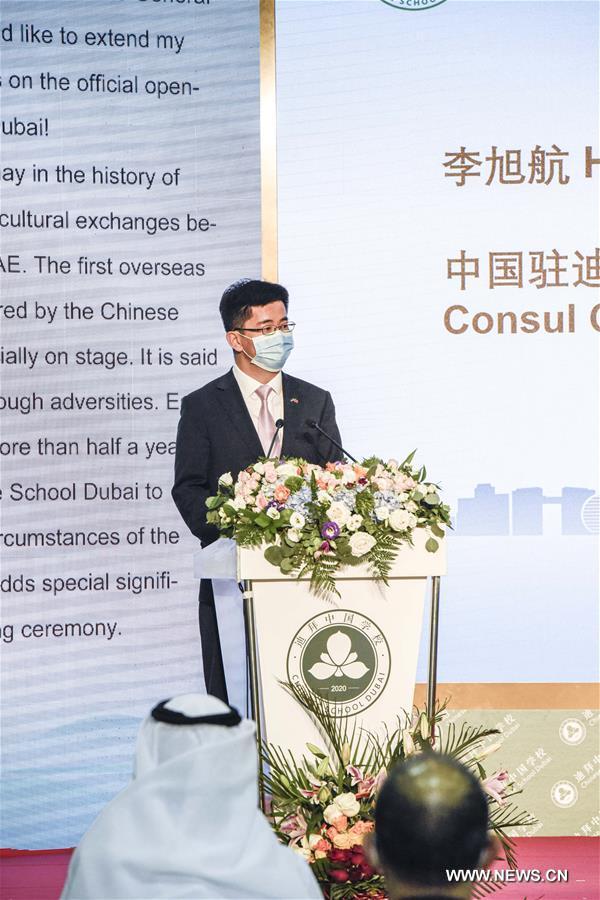 الصورة: افتتاح مدرسة صينية في دبي