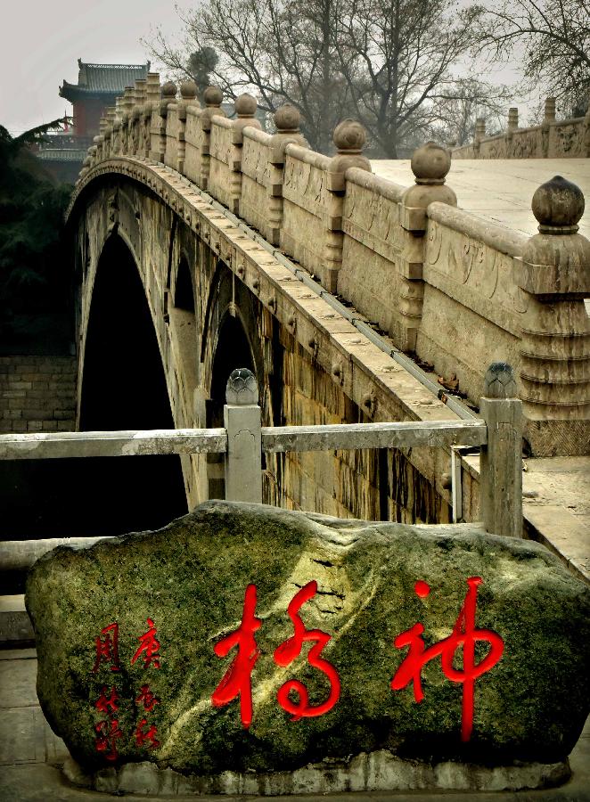 （XHDW）（1）中国古桥