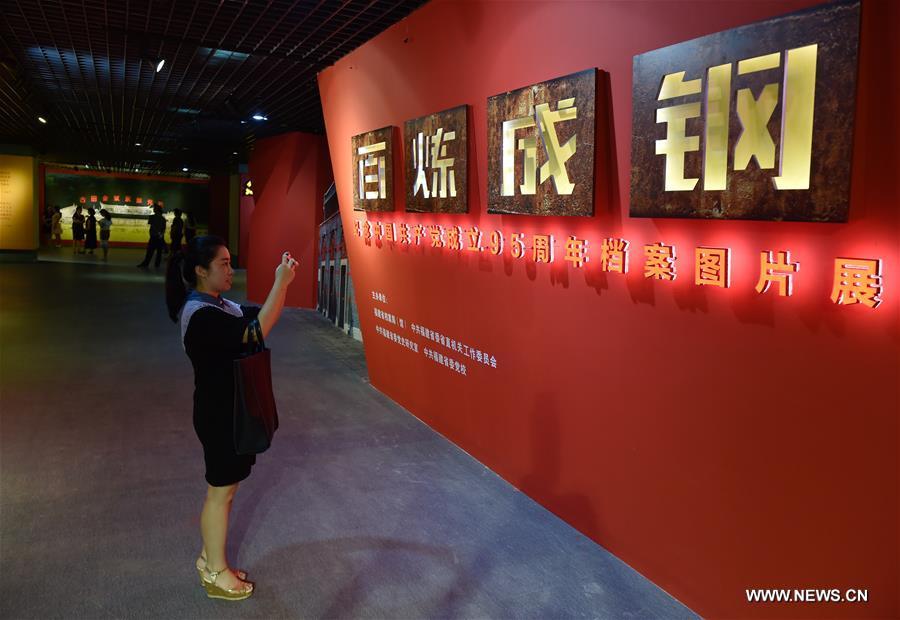 الصورة: معرض للصور بمناسبة الذكرى الـ95 لتأسيس الحزب الشيوعي الصيني