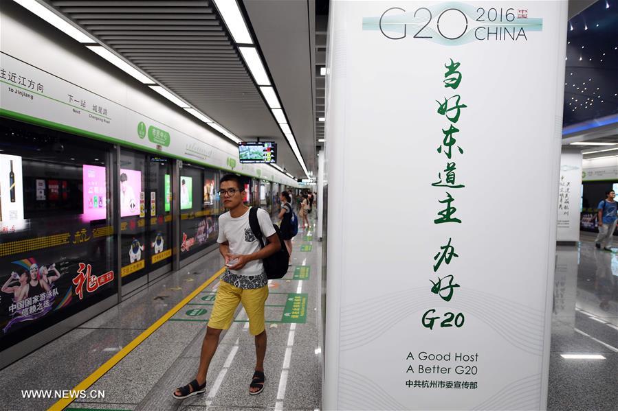 （聚焦G20）（5）杭州G20印记