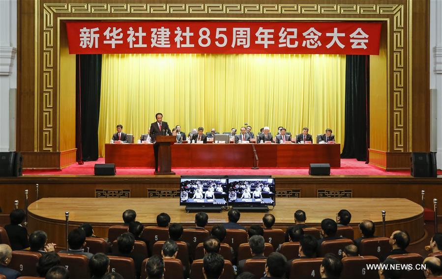  الصورة: مراسم الاحتفال بالذكرى السنوية الـ85 لتأسيس وكالة أنباء شينخوا في بكين