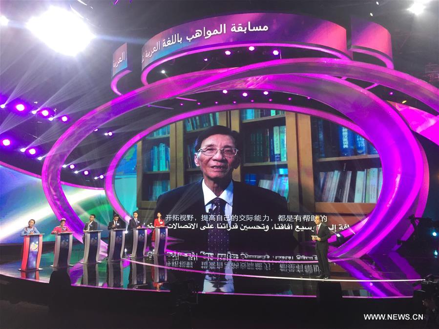 الصورة: اختتام مسابقة المواهب باللغة العربية لتلفزيون الصين المركزي 