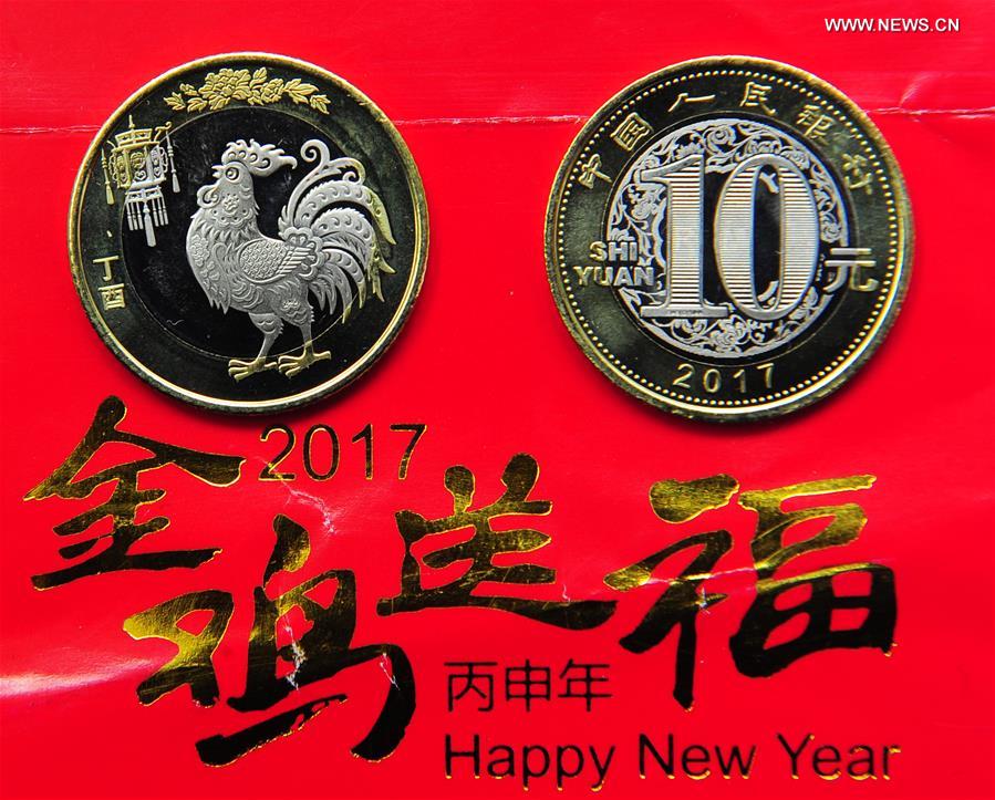 #（服务）（2）央行鸡年纪念币今起兑换