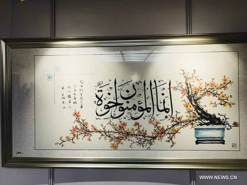 الصورة : معرض أعمال الخط العربي في جامعة بكين 