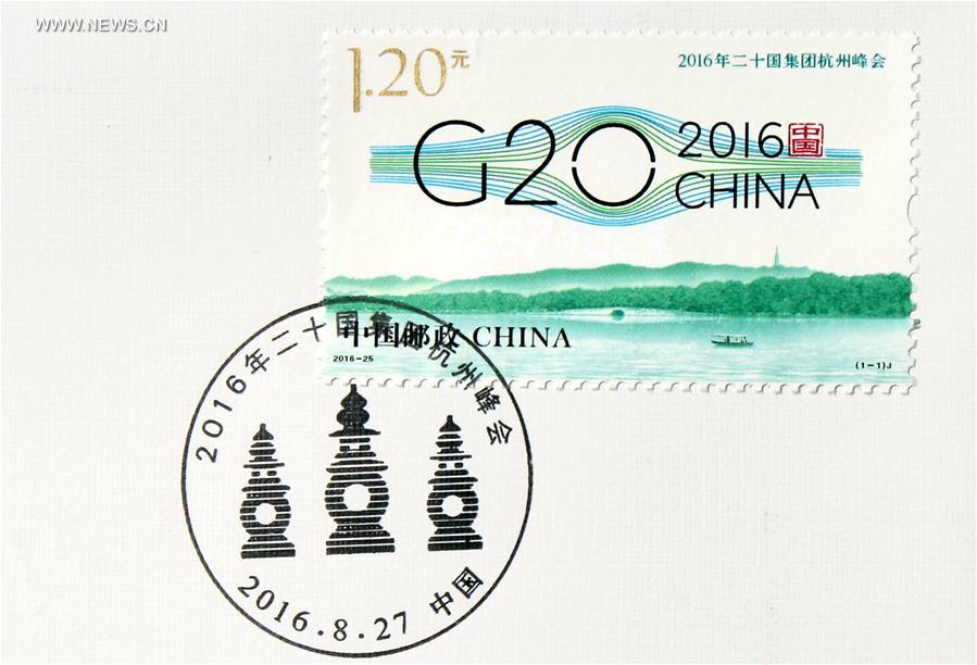 الصورة: إصدار طابع تذكاري لقمة مجموعة العشرين 2016 في هانغتشو الصينية