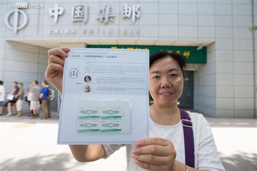 #（社会）（2）中国邮政发行《2016年二十国集团杭州峰会》纪念邮票