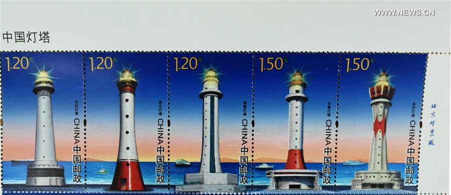 #（社会）（3）《中国灯塔》邮票正式发行