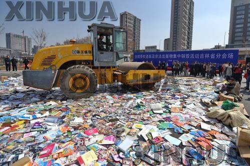 الصورة: تدمير المصنوعات المقرصنة والمنشورات غير القانونية في شمال شرقي الصين