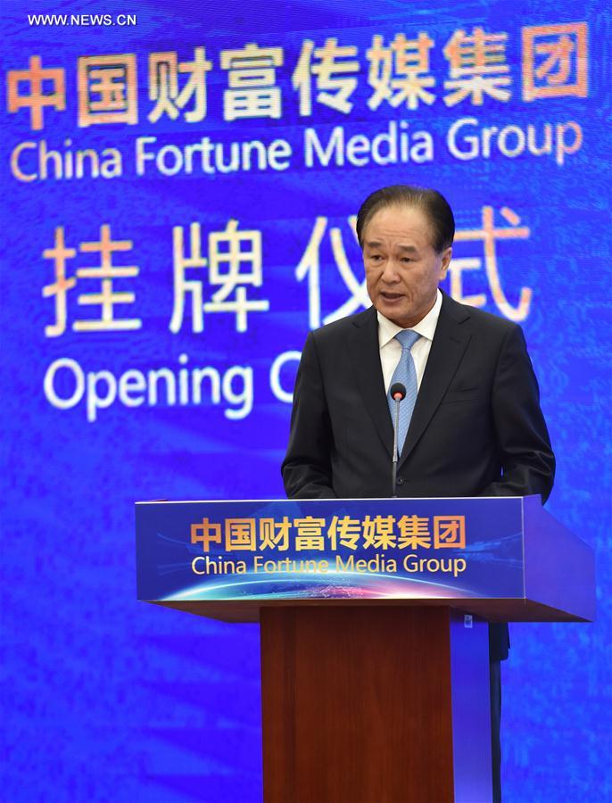 الصورة: تأسيس مجموعة فورتشن ميديا الصينية 