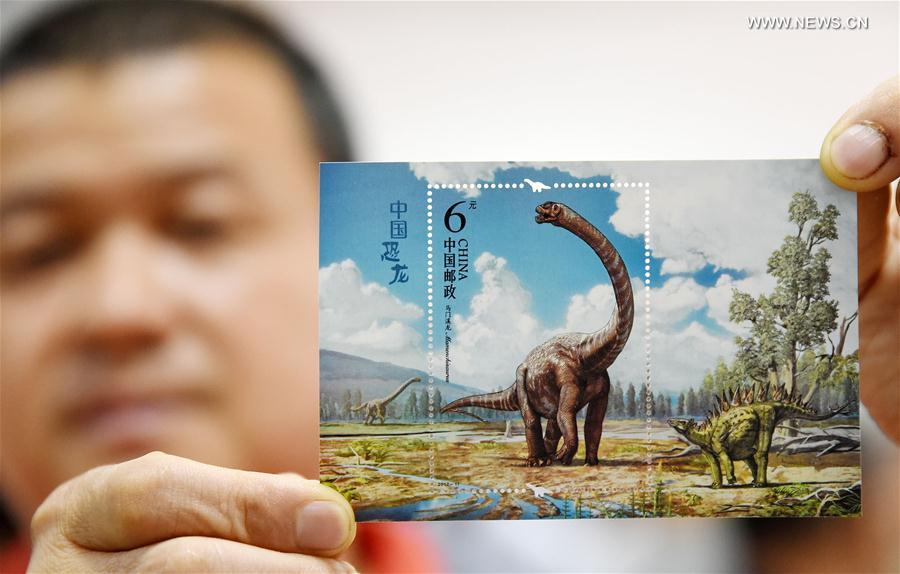 #（社会）（2）《中国恐龙》特种邮票发行