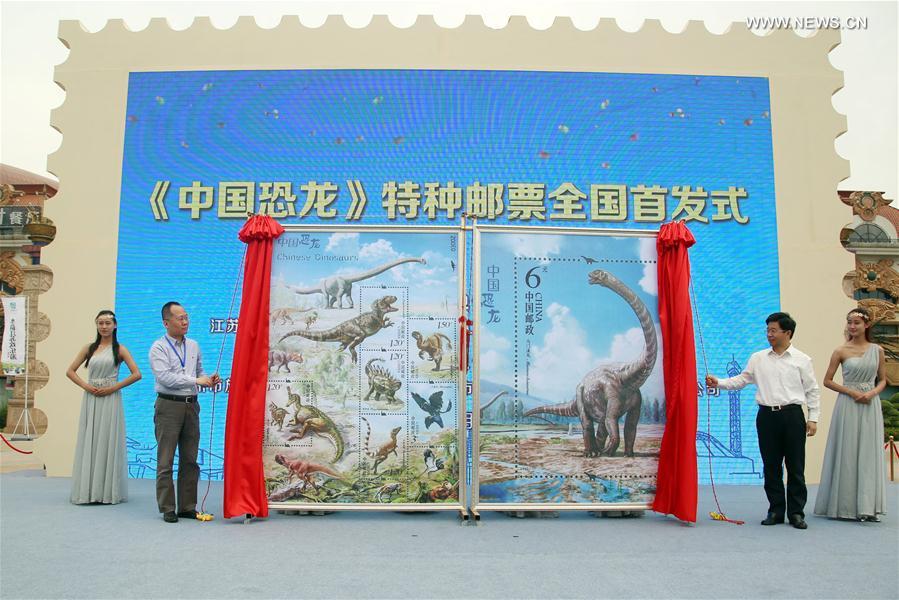 #（社会）（3）《中国恐龙》特种邮票发行