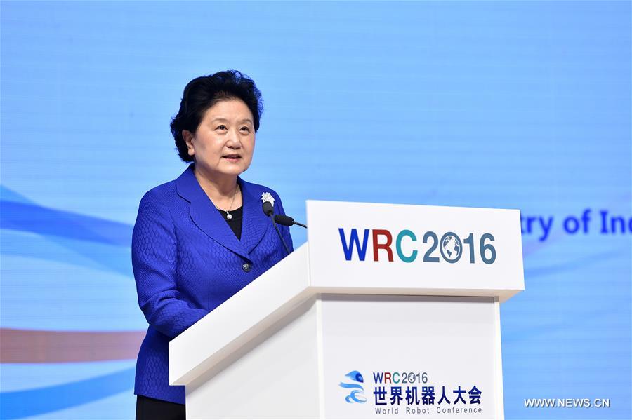 （XHDW）刘延东出席2016世界机器人大会开幕式并致辞