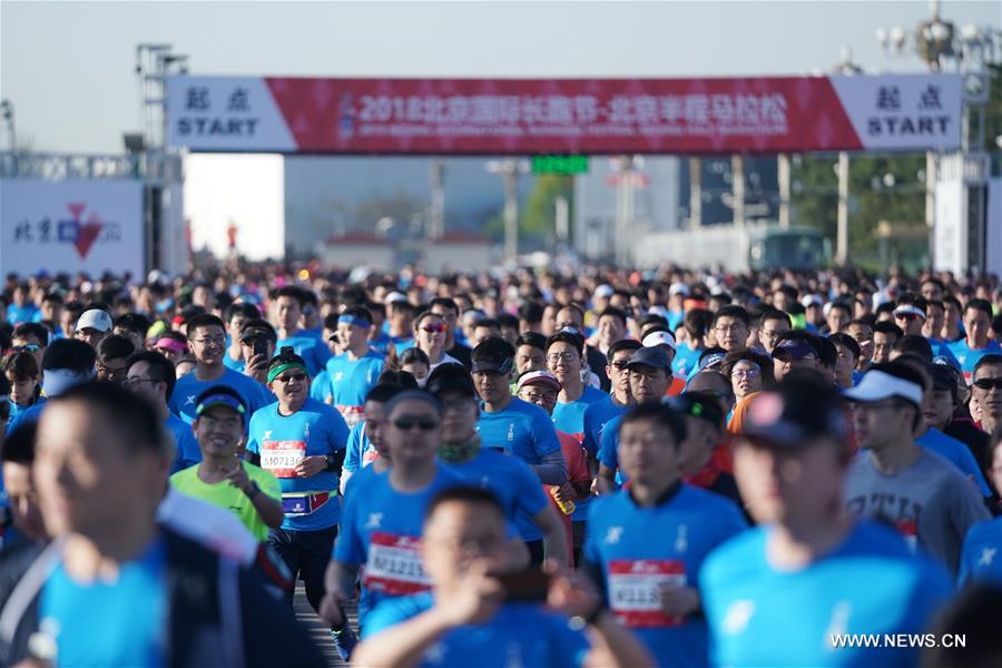 （体育）（5）田径——2018北京国际长跑节鸣枪开跑