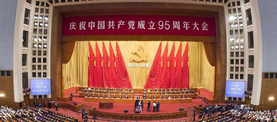 شي جين بينغ يلقي كلمة بمناسبة الذكرى الـ95 لتأسيس الحزب الشيوعي الصيني