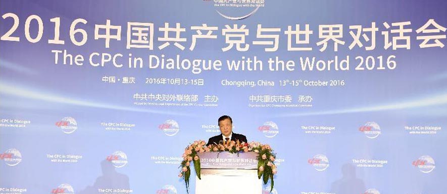 افتتاح مؤتمر "الحزب الشيوعي الصيني فى حوار مع العالم 2016" في تشونغتشينغ