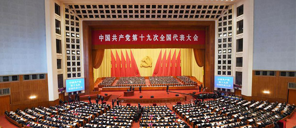 افتتاح المؤتمر الوطني التاسع عشر للحزب الشيوعي الصيني