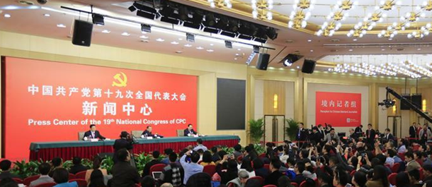 المؤتمر الصحفي في المركز الإعلامي للمؤتمر الوطني ال19 للحزب الشيوعي الصيني
