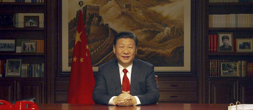 الرئيس شي يلقى كلمة العام الجديد ويتعهد بمواصلة الإصلاح بعزم قوى في 2018