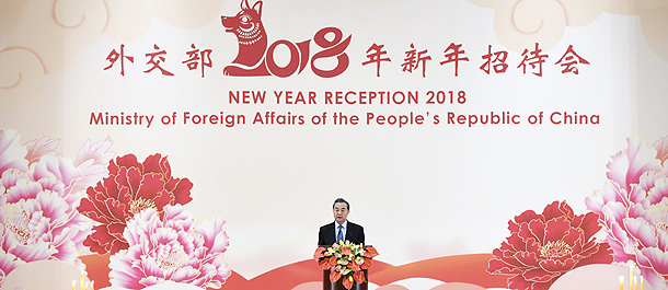 وزير الخارجية الصيني يحدد معالم دبلوماسية الصين في 2018