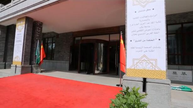 حفل افتتاح فرع مكتبة الملك عبد العزيز آل سعود العامة فى جامعة بكين