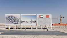 "المنطقة الصينية-الإماراتية للطاقة الإنتاجية" في أبو ظبي