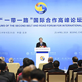 عقد منتدى للتبادلات بين المؤسسات الفكرية بشأن الحزام والطريق في بكين