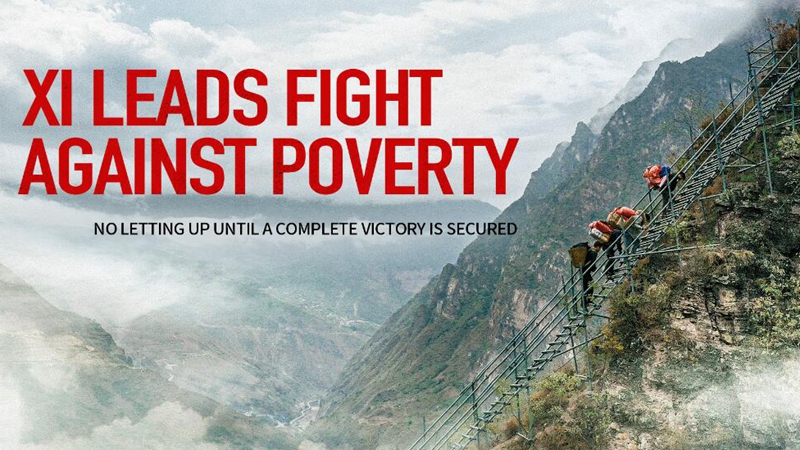الفيديو: شي يقود المعركة ضد الفقر