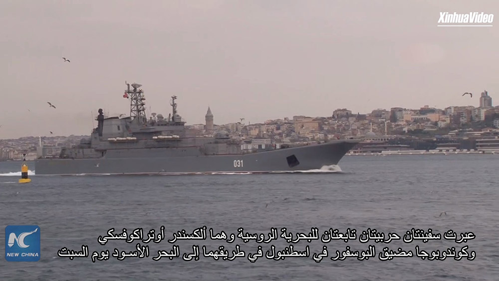 فيديو: إعلام: سفينتان حربيتان روسيتان تمران عبر مضيق البوسفور في اسطنبول إلى البحر الأسود