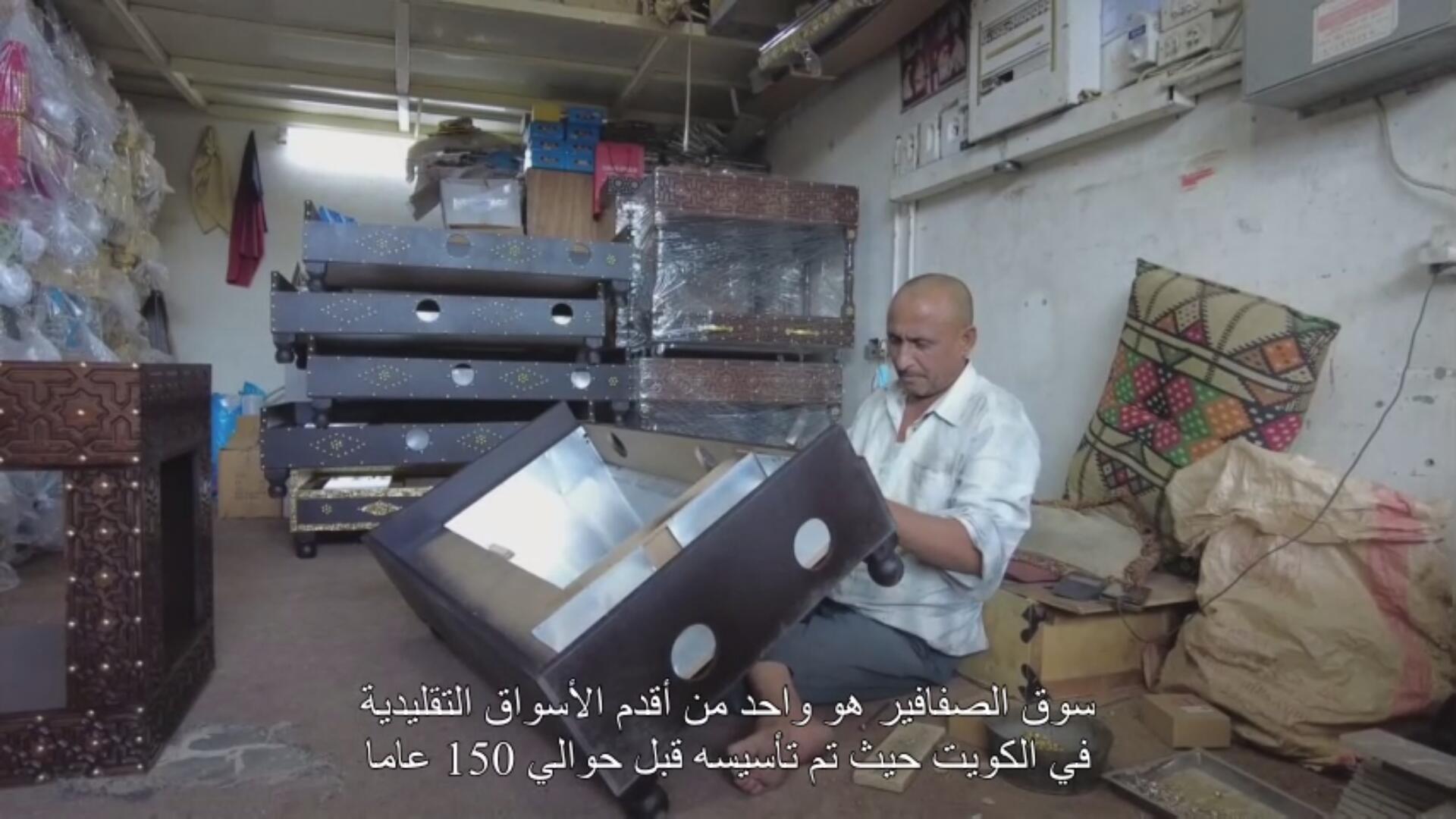 فيديو: زيارة إلى سوق الأواني المنزلية الشهير في الكويت
