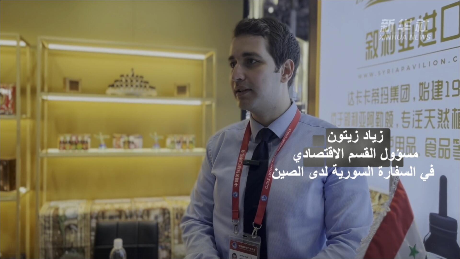 فيديو: مقابلة: دبلوماسي سوري يشيد بدور معرض الصين الدولي للاستيراد في تعزيز شعبية المنتجات السورية بين الصينيين