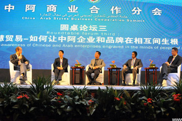 إقامة جلسة المنتدى للتعاون الصيني العربي في مجال التجارة