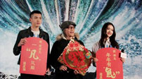 《美人鱼》定档大年初一 周星驰徐克首合作