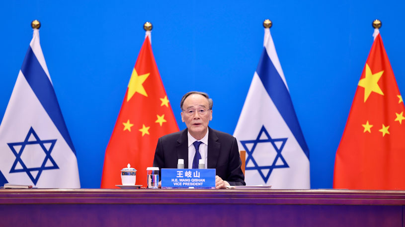 الصين وإسرائيل تتعهدان بتعزيز التعاون الابتكاري
